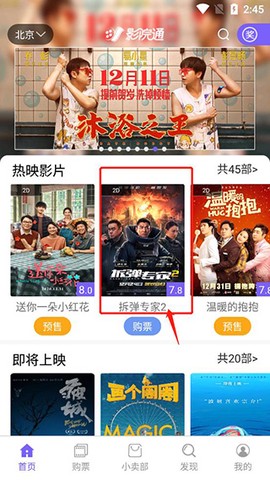 影院通电影票[图1]