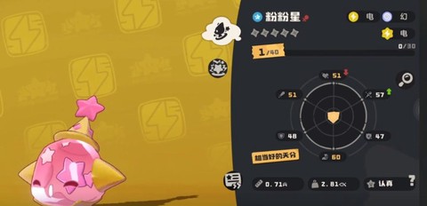 洛克王国怎么抓粉粉星[图2]