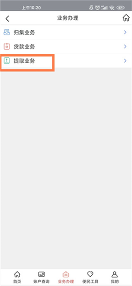 威海公积金[图4]