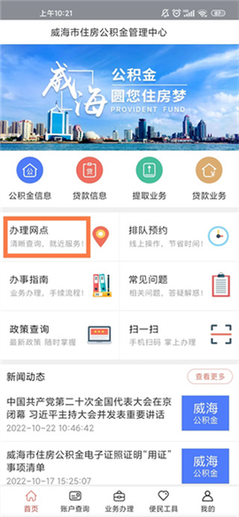 威海公积金[图5]