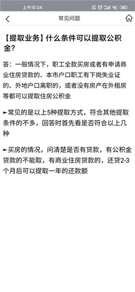 威海公积金[图7]