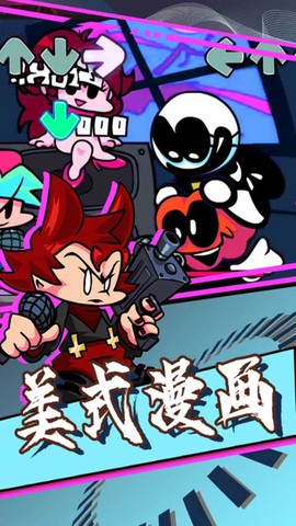 周五夜放克跳舞机图2