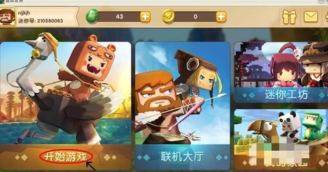 迷你世界怎么还原备份