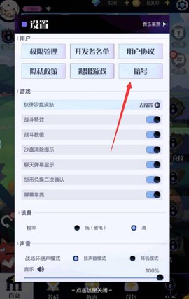 召唤与合成[图6]