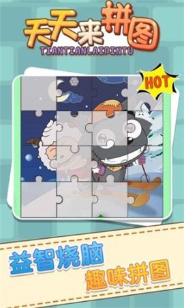 天天来拼图2图3