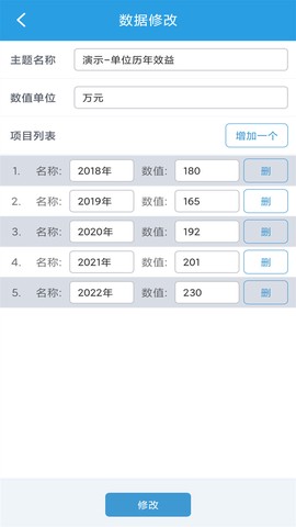 图表生成器图1