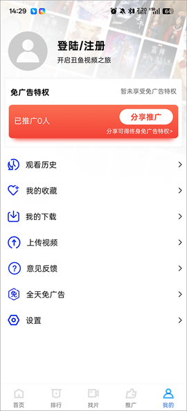蜗牛视频免费追剧官方下载[图5]