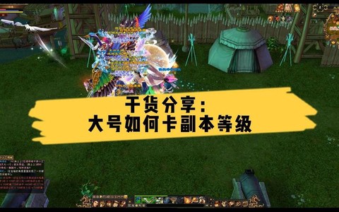 天龙八部燕子坞怎么卡[图2]