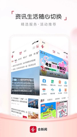 合新闻图1