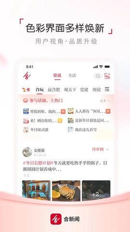 合新闻图2