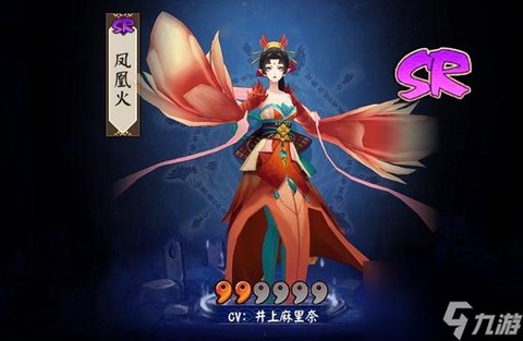 阴阳师火是什么意思[图2]