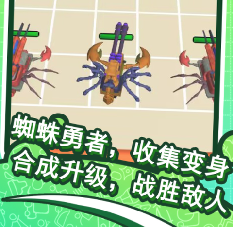 和平蜘蛛勇者[图1]