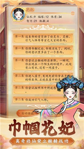 后宫人生模拟器[图3]