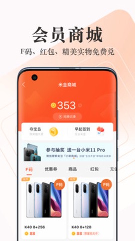 小米商城图1