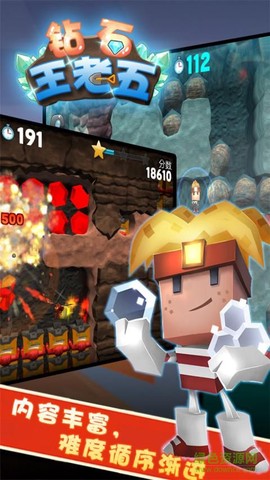 钻石王老五[图1]