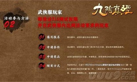 九阴真经怎么下载不了