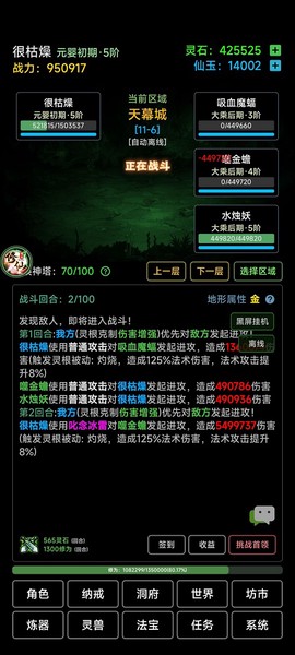 荒古修仙传[图1]