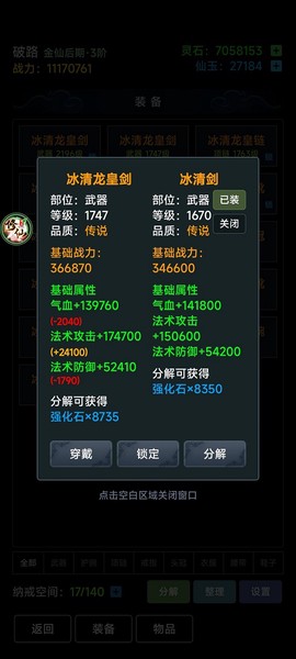 荒古修仙传[图2]