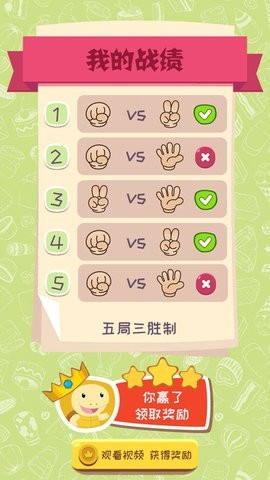 AI剪刀石头布图3