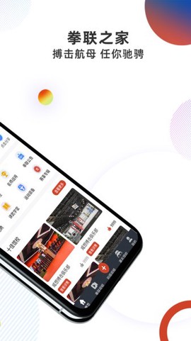 拳联之家[图1]
