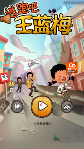 逃跑吧王蓝梅[图1]