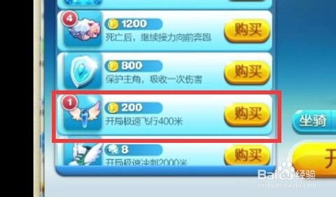 天天酷跑极速怎么压