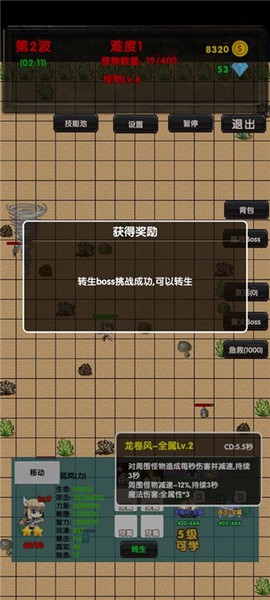 选技塔防图1
