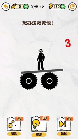 画线火柴人[图2]