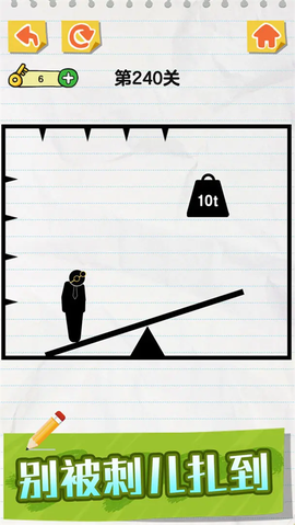 画线火柴人图1