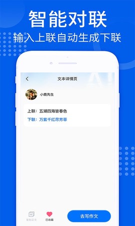 智能AI写作大师图1