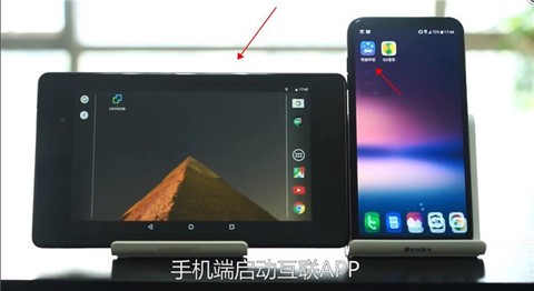 亿连手机互联[图2]