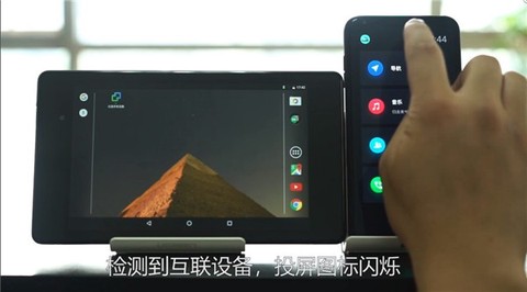 亿连手机互联[图3]