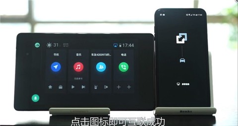 亿连手机互联[图4]