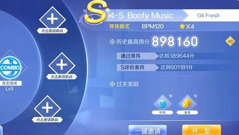 qq炫舞音符怎么获得[图1]