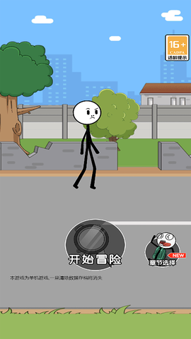 火柴人逃亡记5图2