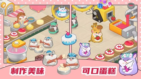萌宠厨房图2