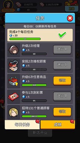 首富模拟器手机版[图1]