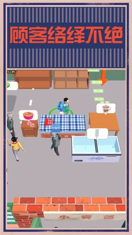 疯狂大卖场[图1]