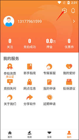 易众拍卖行[图2]
