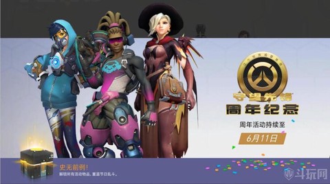 守望先锋周年版有什么[图1]