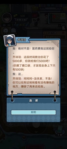 重生逆袭记[图5]