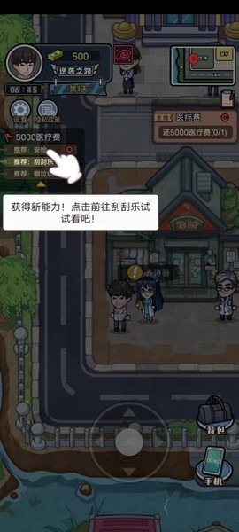 重生逆袭记[图6]