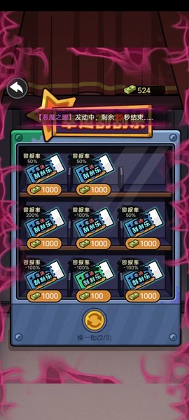 重生逆袭记[图7]