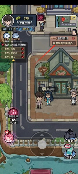 重生逆袭记[图9]