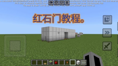 我的世界如何做红石门