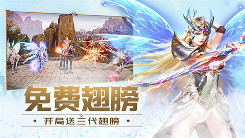 大天使之剑H5图2