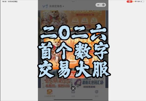 大话西游是什么数字