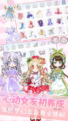 装扮我的古风公主[图2]