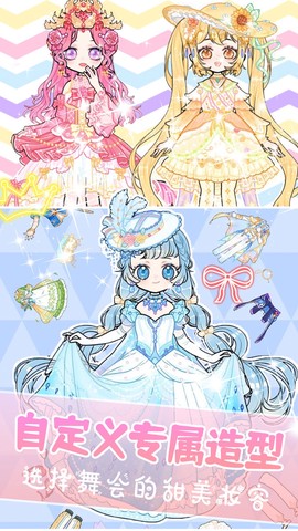 装扮我的古风公主图1