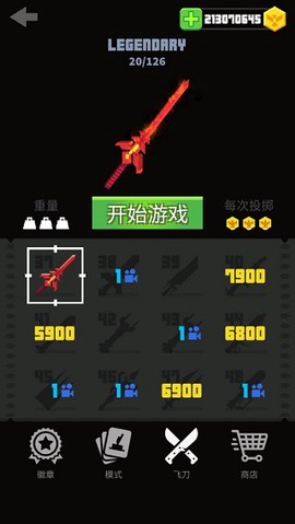 飞刀大师3D[图10]